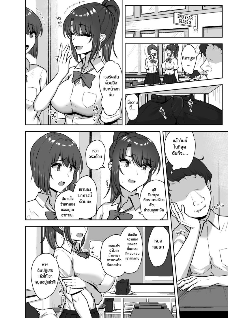 ครั้งเเรกเธอต้องเป็นของฉัน ภาพ 25