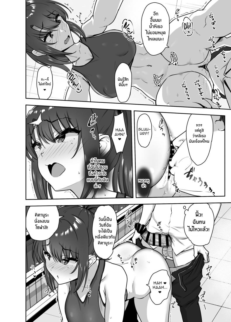 ครั้งเเรกเธอต้องเป็นของฉัน ภาพ 29