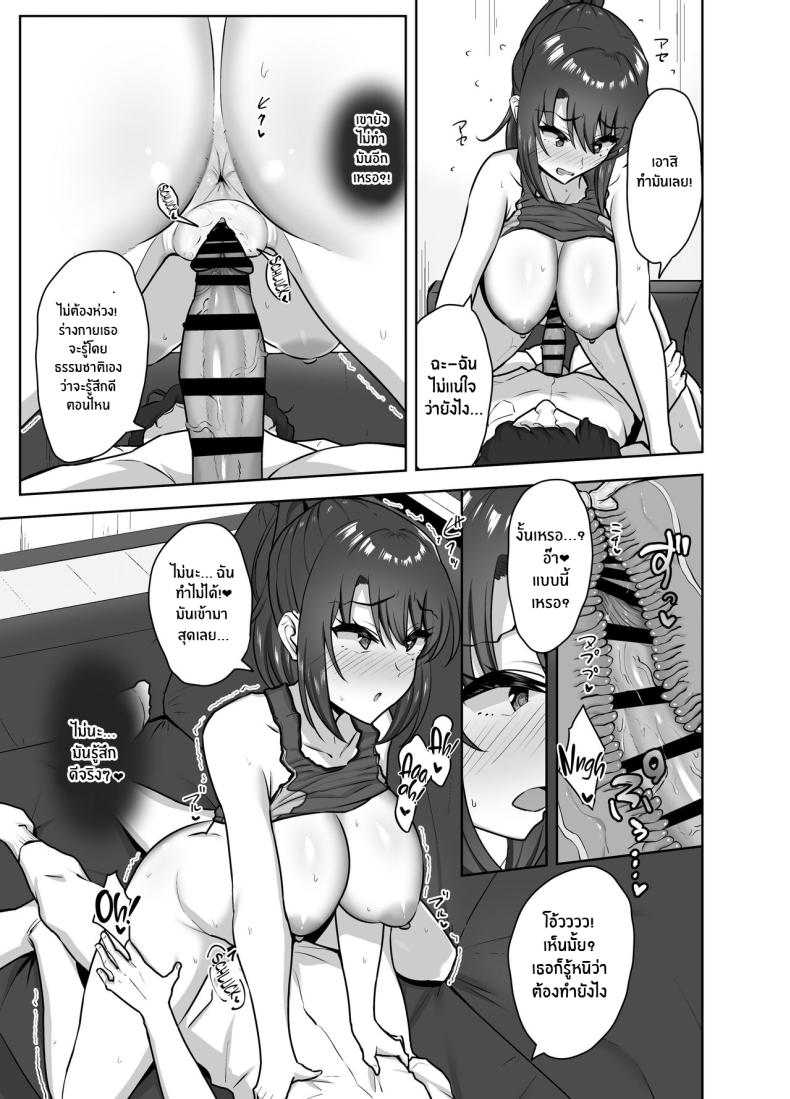 ครั้งเเรกเธอต้องเป็นของฉัน ภาพ 38