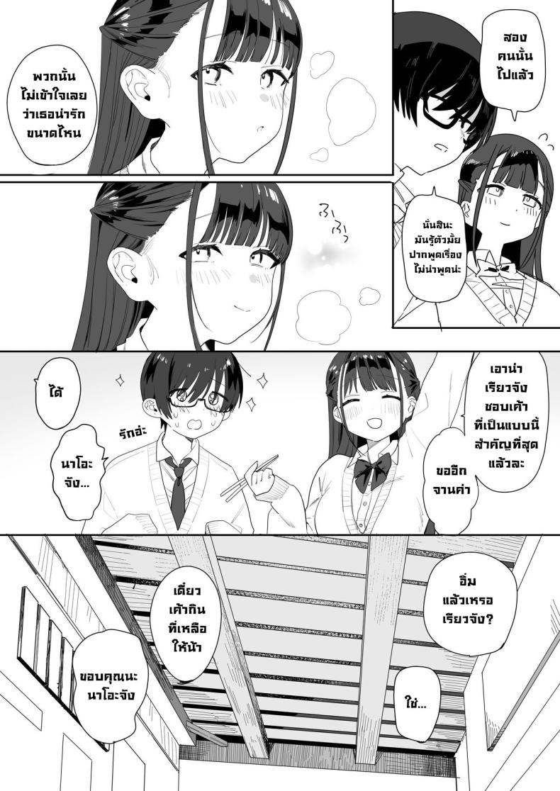 แฟนผมนุ่มนิ่มเซ็กซี่มาก ภาพ 5