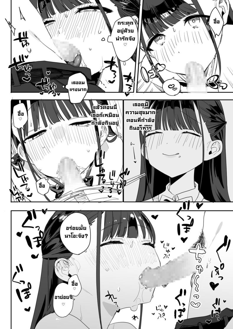 แฟนผมนุ่มนิ่มเซ็กซี่มาก ภาพ 10