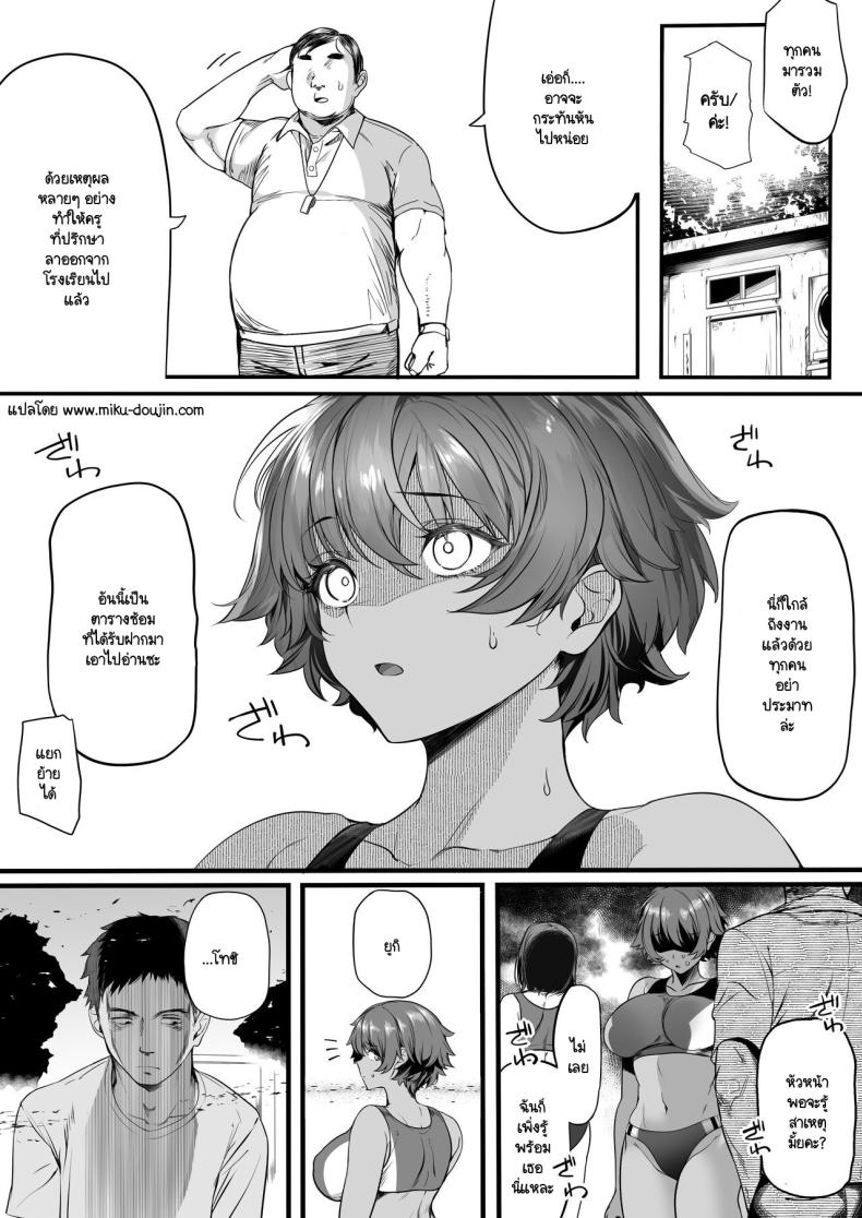 รักแรกผมลืมยาก 3