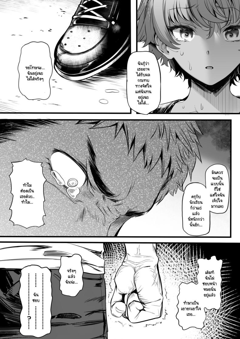 รักแรกผมลืมยาก 3 ภาพ 2