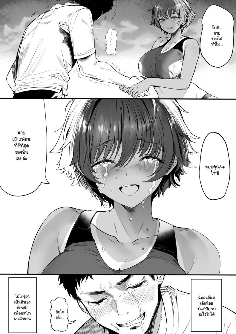 รักแรกผมลืมยาก 3 ภาพ 4