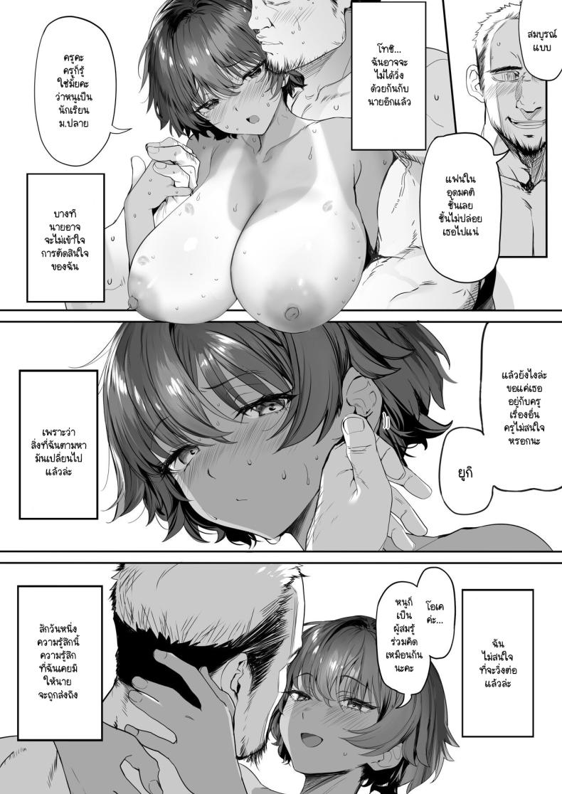 รักแรกผมลืมยาก 3 ภาพ 26