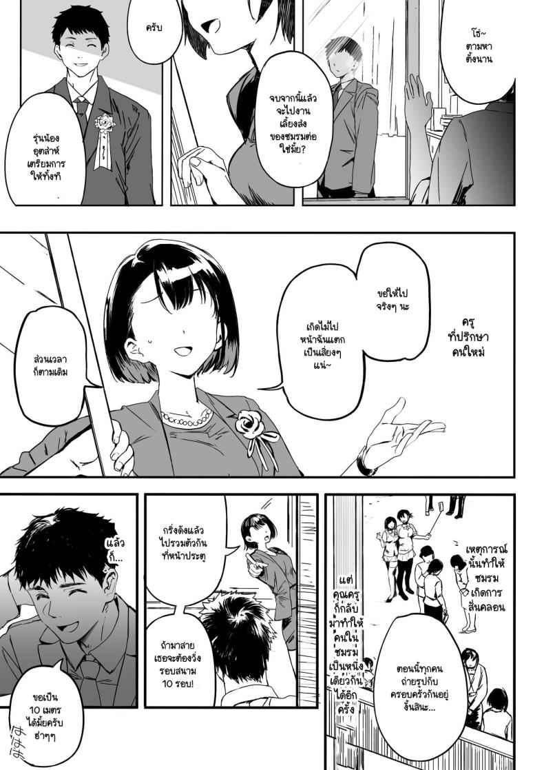 รักแรกผมลืมยาก 3 ภาพ 29