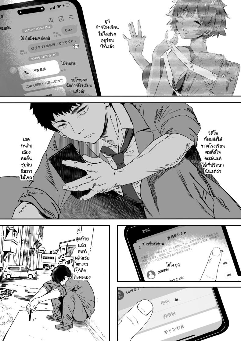 รักแรกผมลืมยาก 3 ภาพ 30