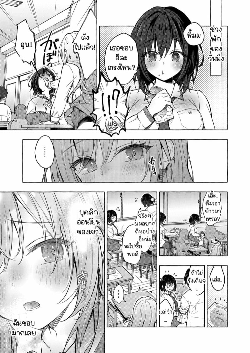 ยัยสาวแกลยูนะจัง 4 ภาพ 5