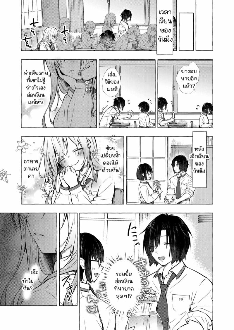 ยัยสาวแกลยูนะจัง 4 ภาพ 7