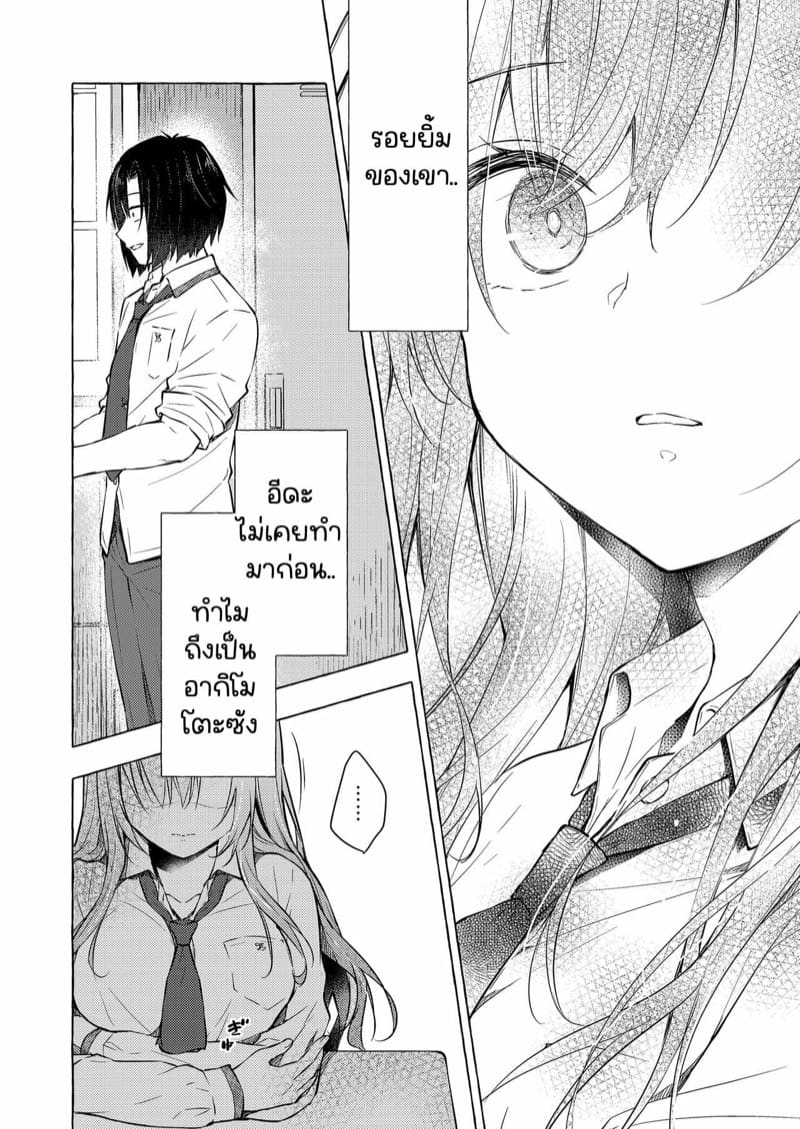 ยัยสาวแกลยูนะจัง 4 ภาพ 8