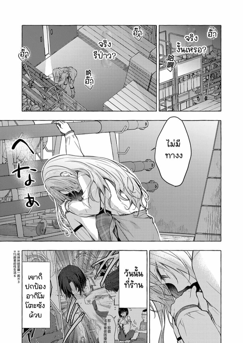 ยัยสาวแกลยูนะจัง 4 ภาพ 11