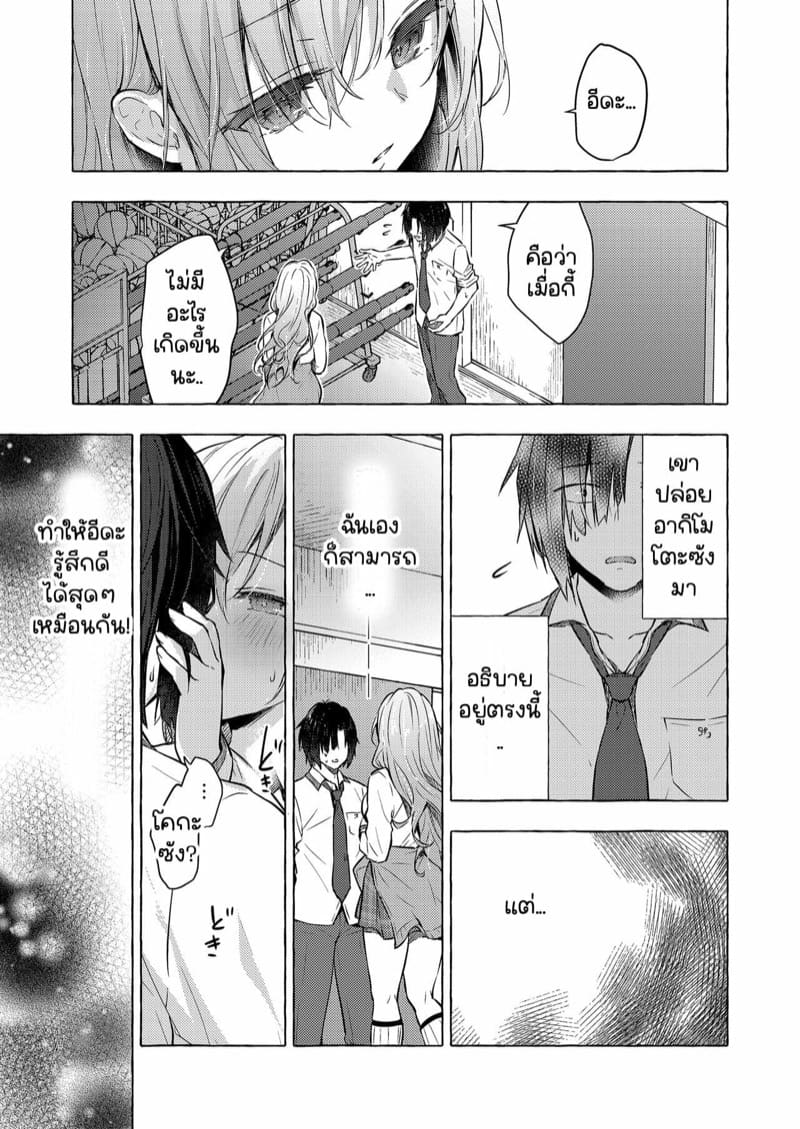 ยัยสาวแกลยูนะจัง 4 ภาพ 13