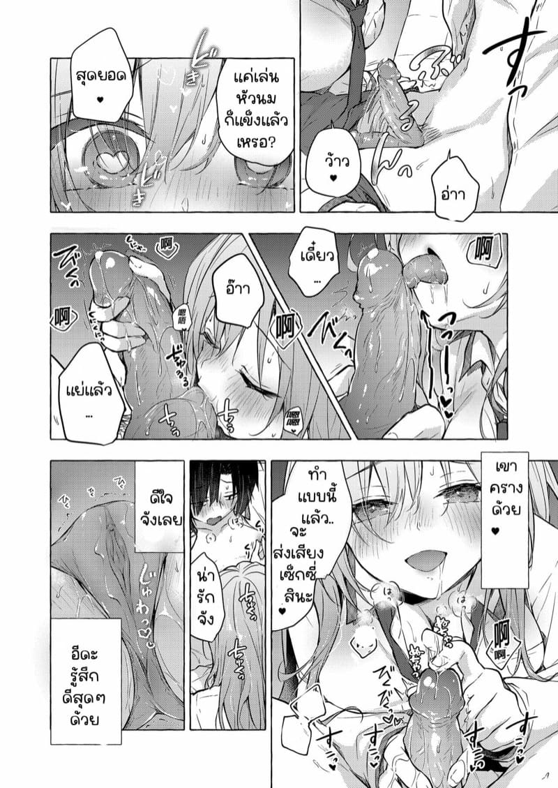 ยัยสาวแกลยูนะจัง 4 ภาพ 16