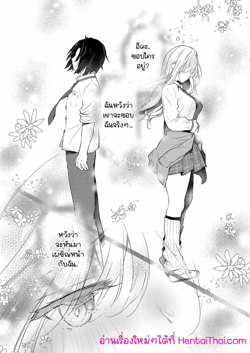 ยัยสาวแกลยูนะจัง 4 ภาพ 24