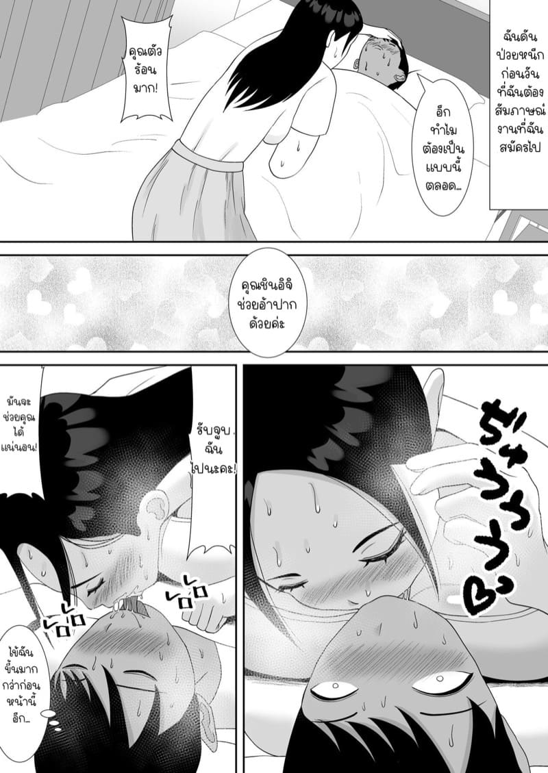 ภรรยาโดน NTR ภาพ 6