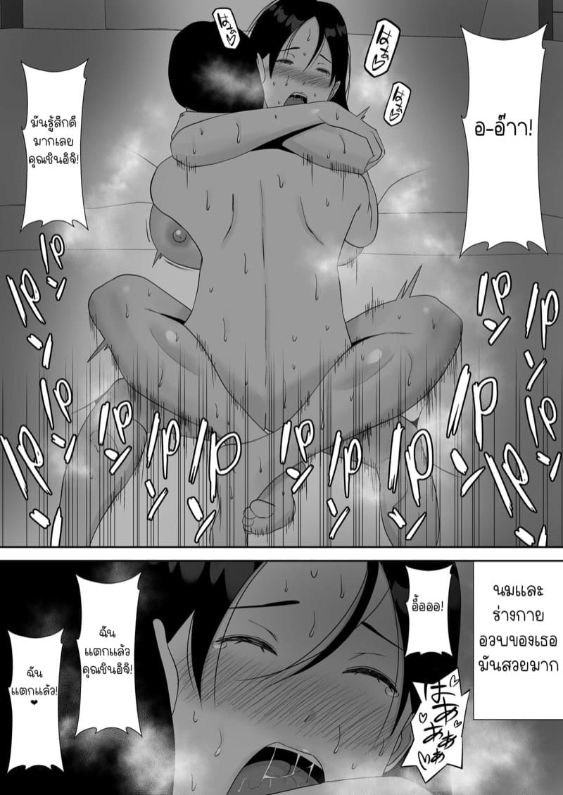 ภรรยาโดน NTR ภาพ 9