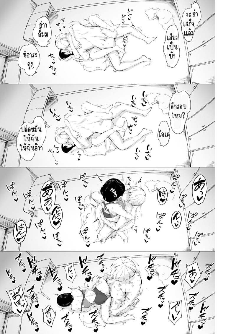 สาเหตุที่ผมกลายเป็นอีตัว 2.2 ภาพ 5