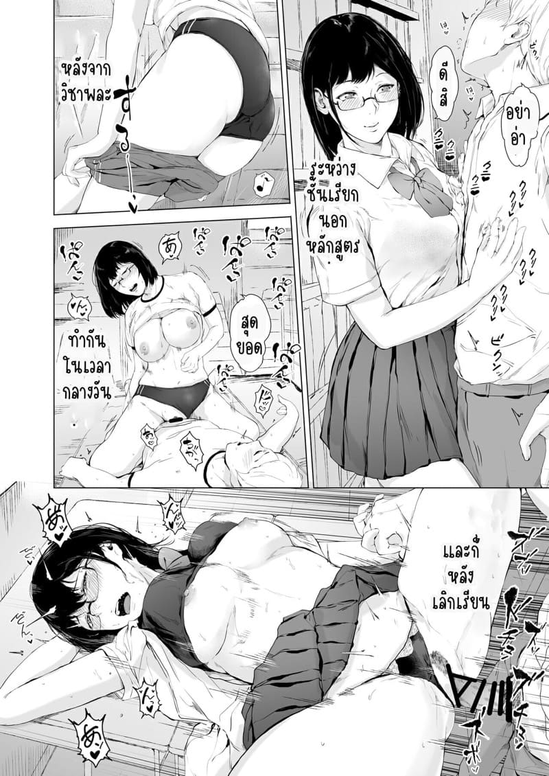 สาเหตุที่ผมกลายเป็นอีตัว 2.2 ภาพ 10