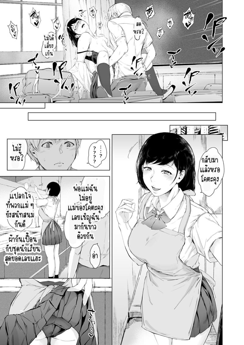 สาเหตุที่ผมกลายเป็นอีตัว 2.2 ภาพ 11