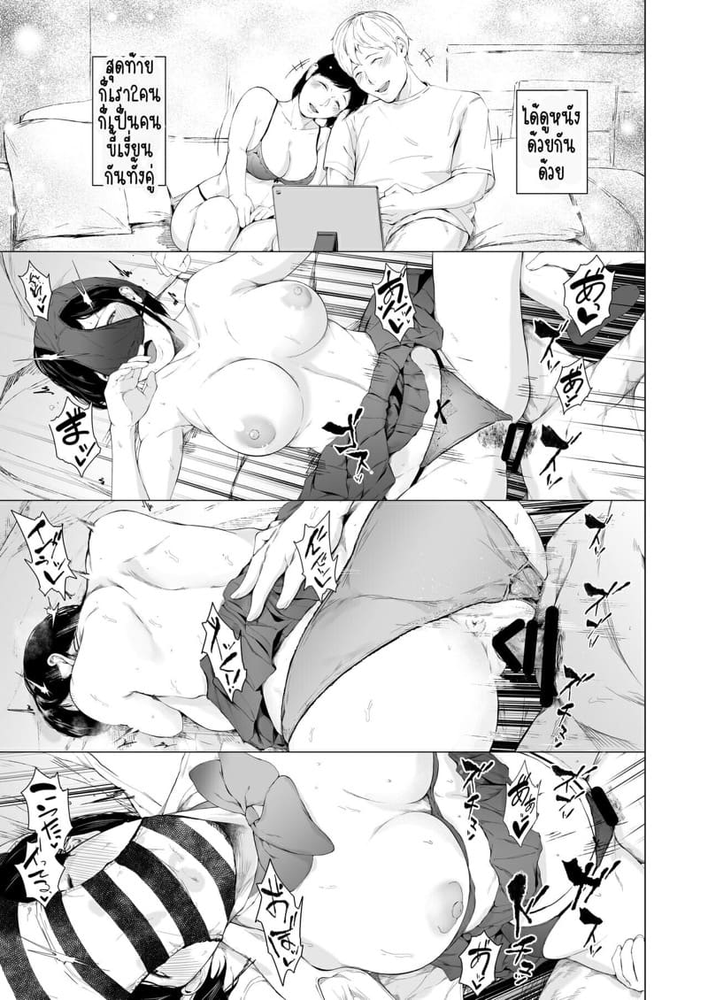 สาเหตุที่ผมกลายเป็นอีตัว 2.2 ภาพ 19