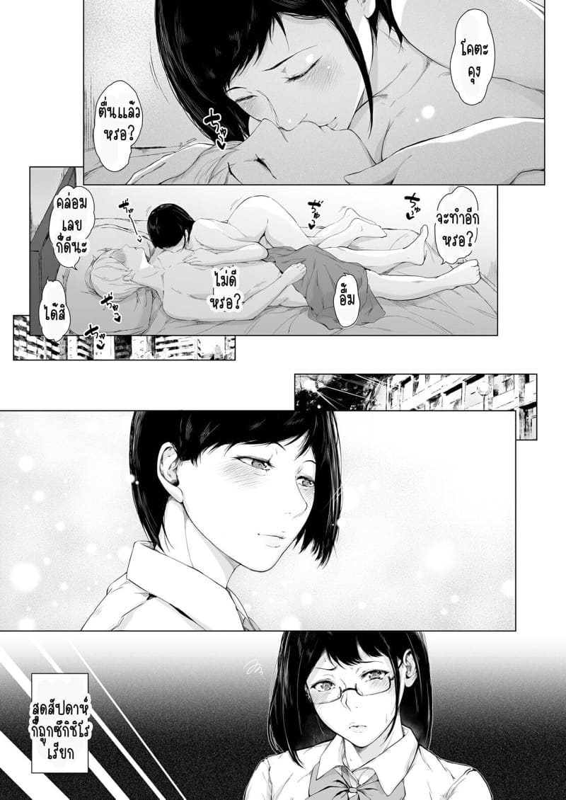 สาเหตุที่ผมกลายเป็นอีตัว 2.2 ภาพ 23