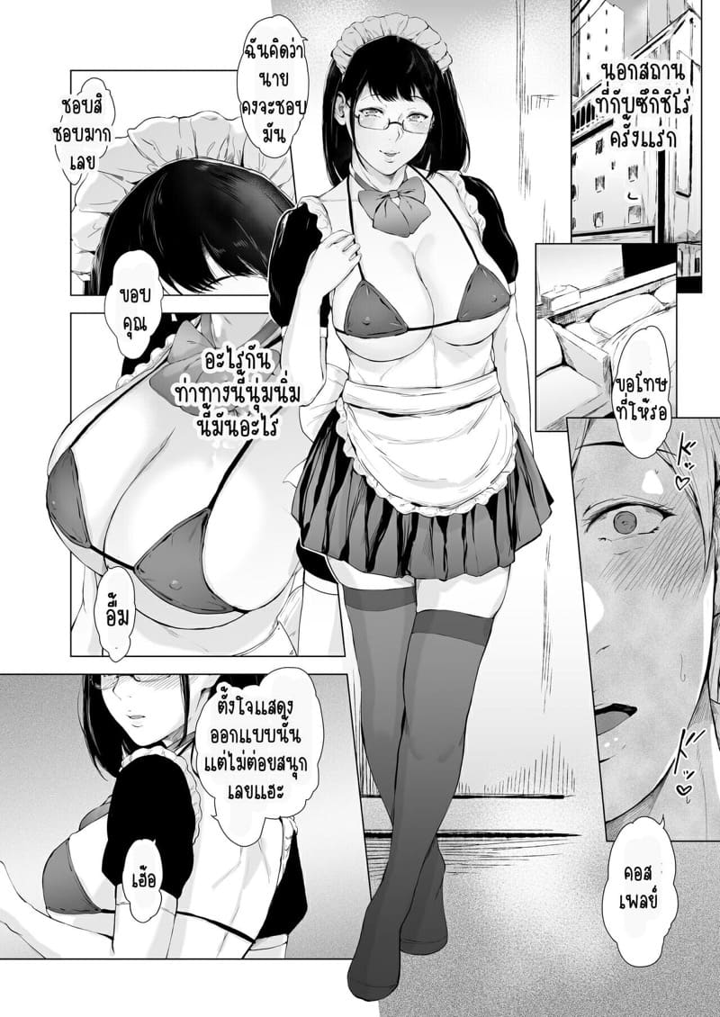 สาเหตุที่ผมกลายเป็นอีตัว 2.2 ภาพ 24