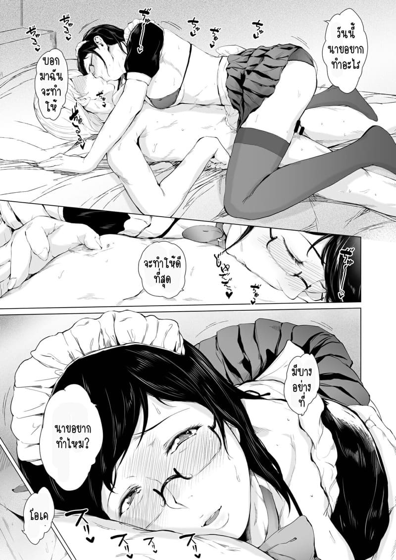 สาเหตุที่ผมกลายเป็นอีตัว 2.2 ภาพ 25