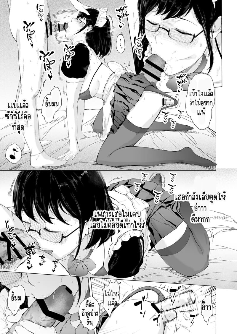 สาเหตุที่ผมกลายเป็นอีตัว 2.2 ภาพ 27