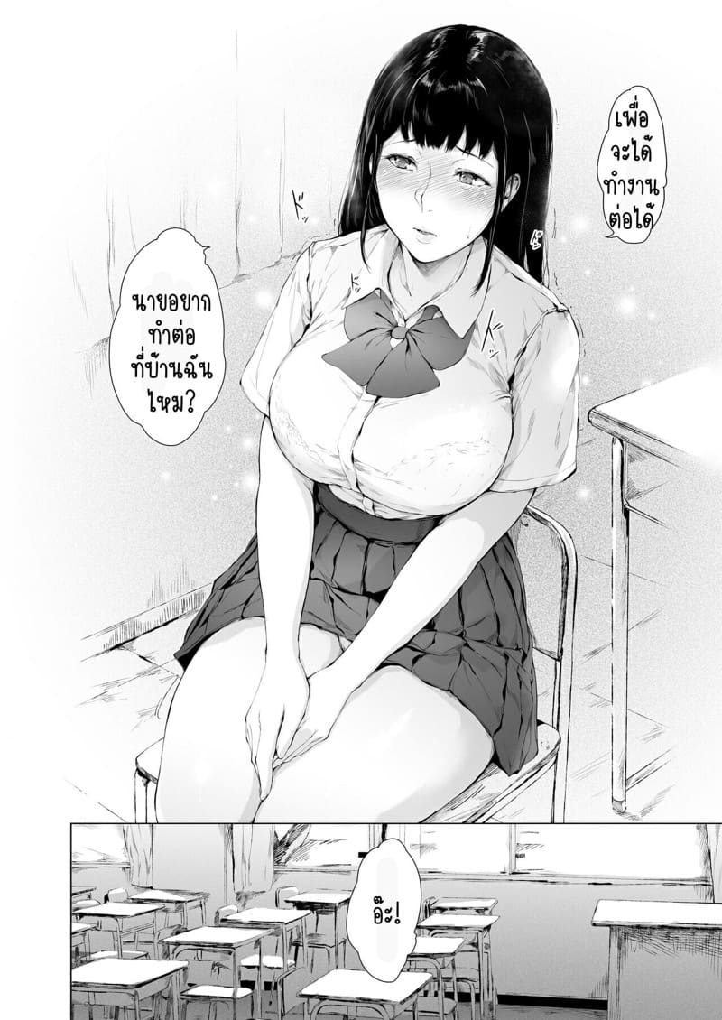 สาเหตุที่ผมกลายเป็นอีตัว 2.2 ภาพ 42