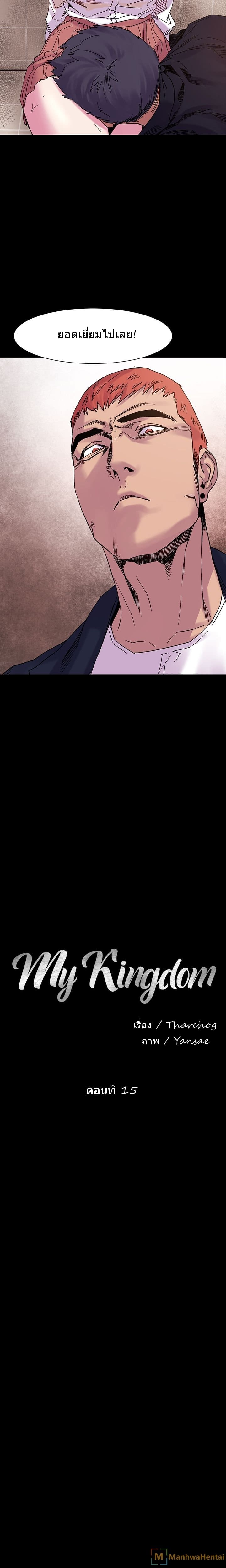 สงครามแห่งกามราคะ 15 ภาพ 2