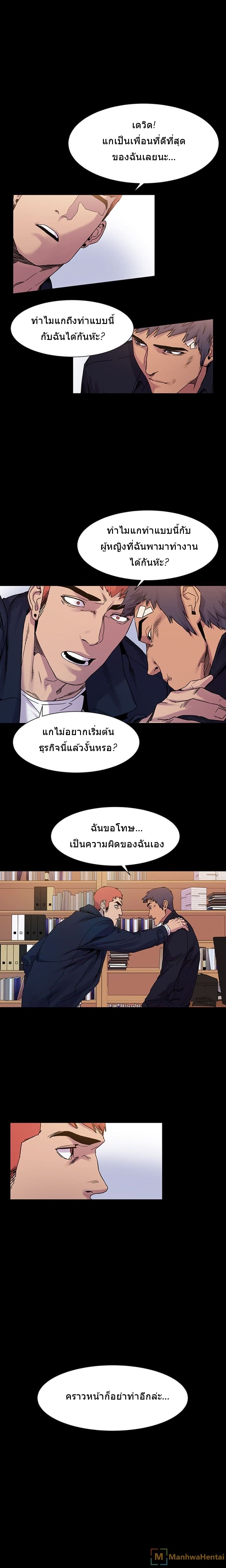 สงครามแห่งกามราคะ 15 ภาพ 3
