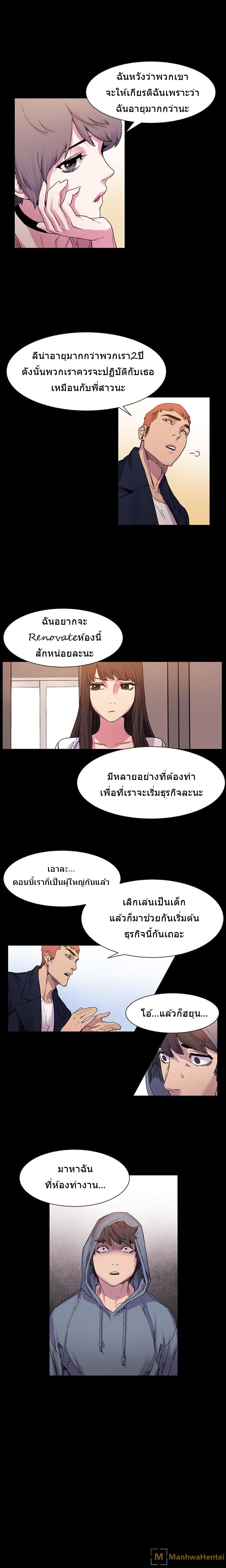 สงครามแห่งกามราคะ 15 ภาพ 5