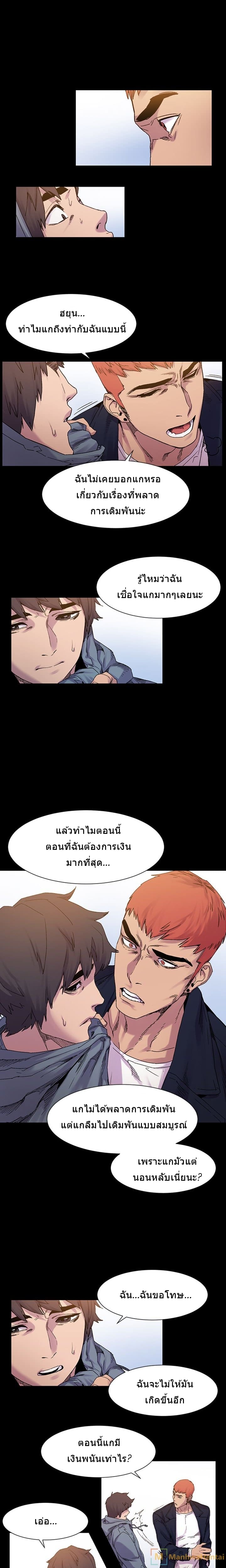 สงครามแห่งกามราคะ 15 ภาพ 7