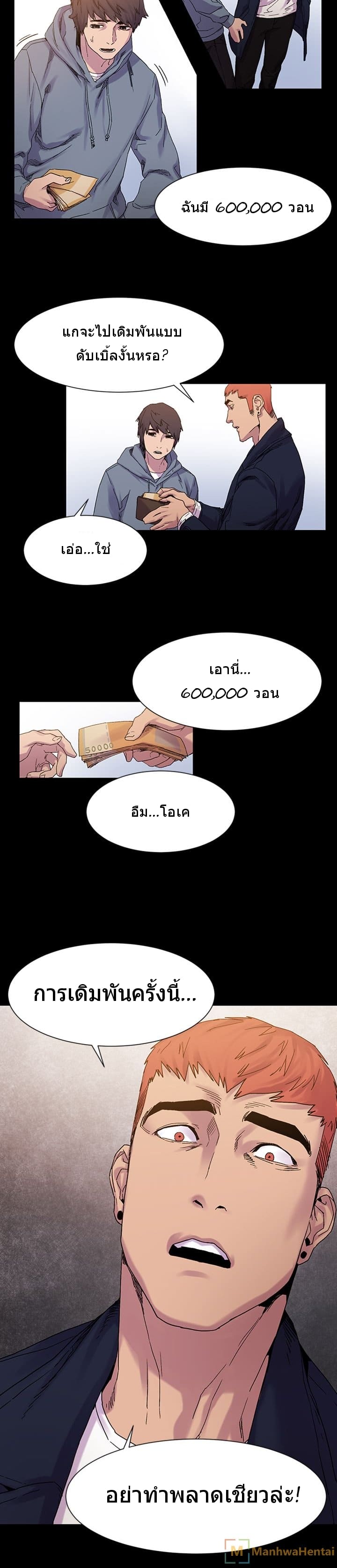 สงครามแห่งกามราคะ 15 ภาพ 8