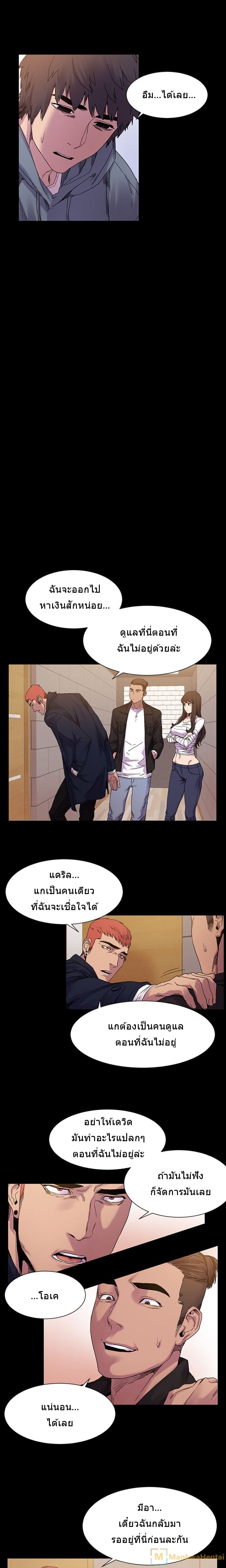 สงครามแห่งกามราคะ 15 ภาพ 9