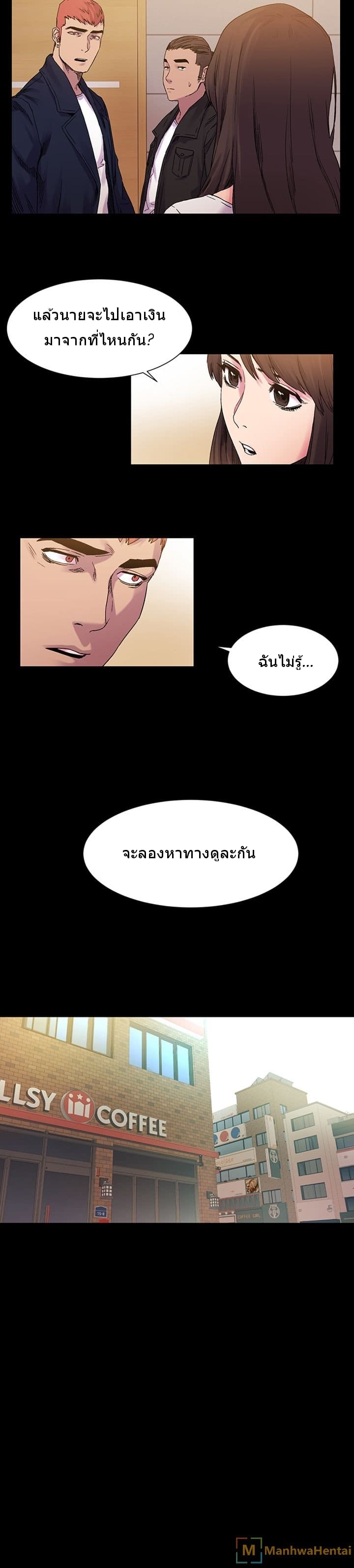สงครามแห่งกามราคะ 15 ภาพ 10