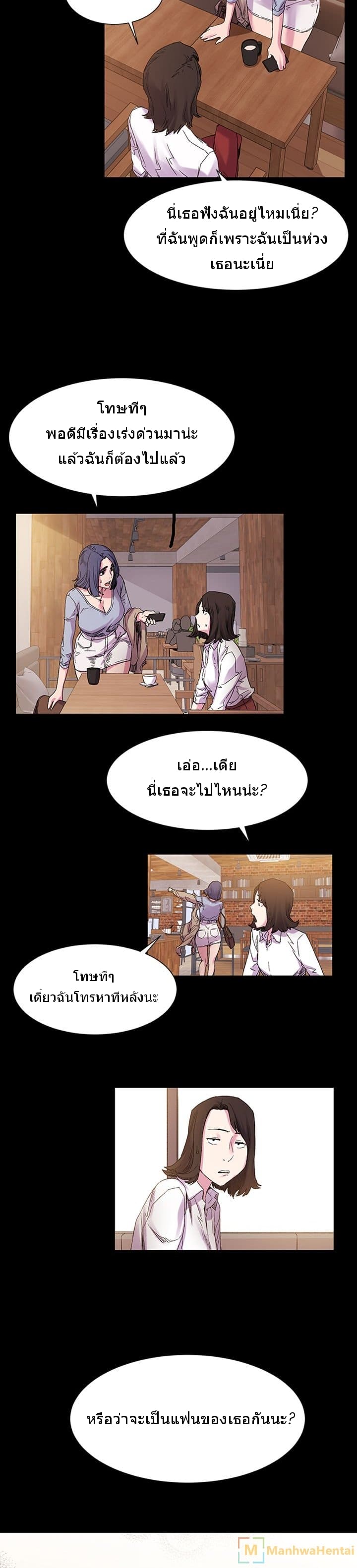 สงครามแห่งกามราคะ 15 ภาพ 13