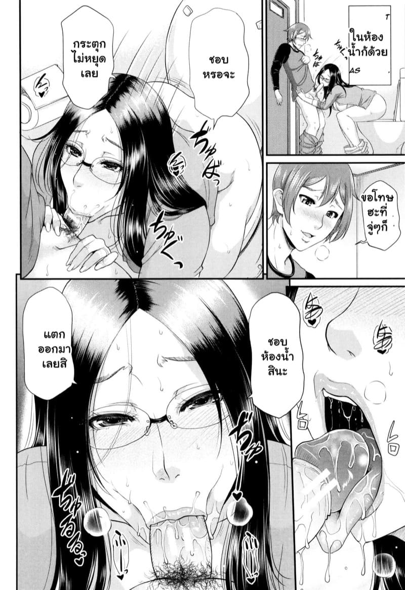 รักแท้ๆ แค่ใกล้ๆ 5.2 ภาพ 2