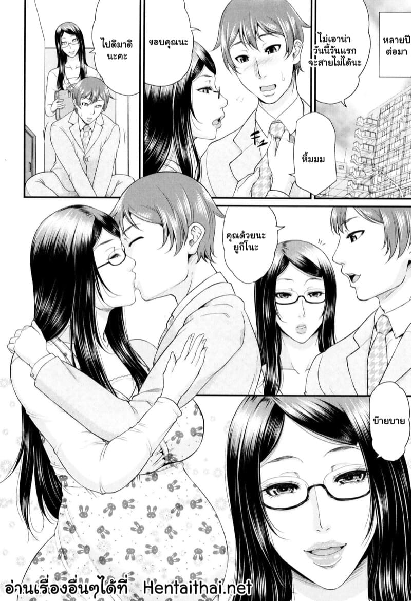 รักแท้ๆ แค่ใกล้ๆ 5.2 ภาพ 14