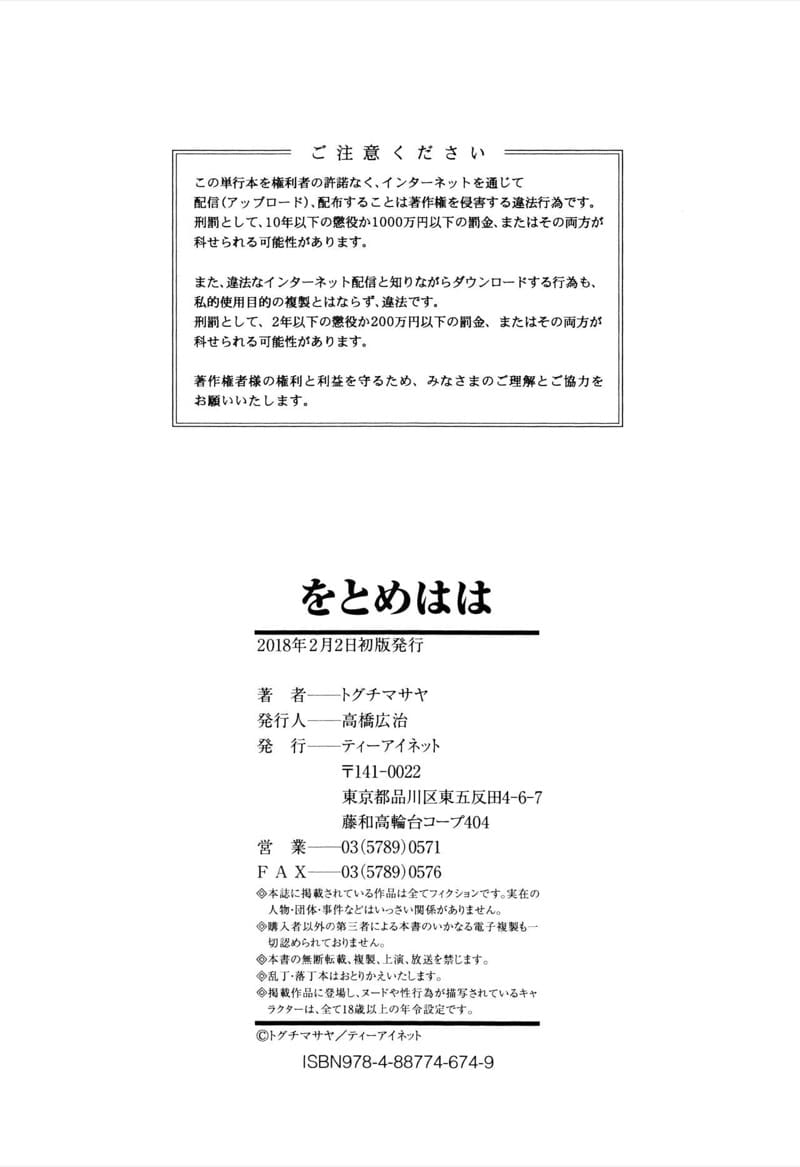 รักแท้ๆ แค่ใกล้ๆ 5.2 ภาพ 18