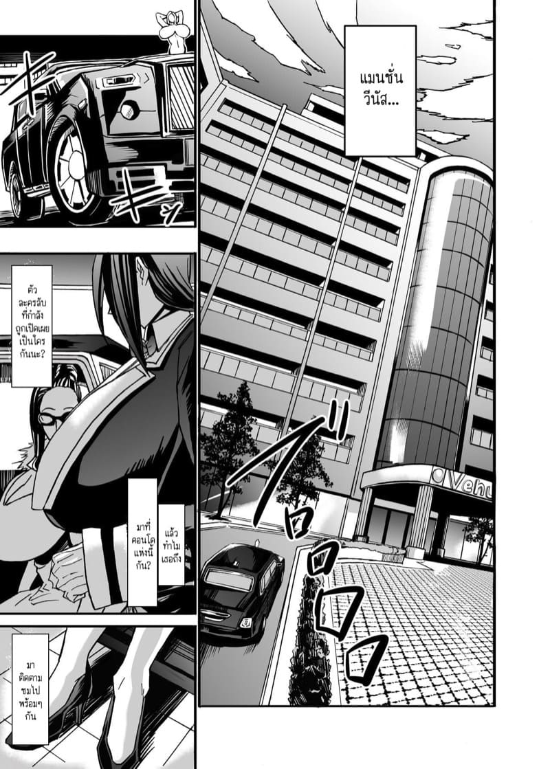 อกตู้มเท่าเขาฟูจิมีอยู่จริงๆนะครับ 6.1 - สายตาอันน่ารังเกียจของผู้ชายที่ไม่เสมอไป ภาพ 11