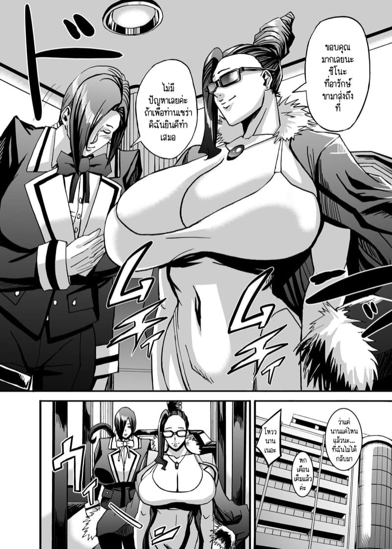 อกตู้มเท่าเขาฟูจิมีอยู่จริงๆนะครับ 6.1 - สายตาอันน่ารังเกียจของผู้ชายที่ไม่เสมอไป ภาพ 12