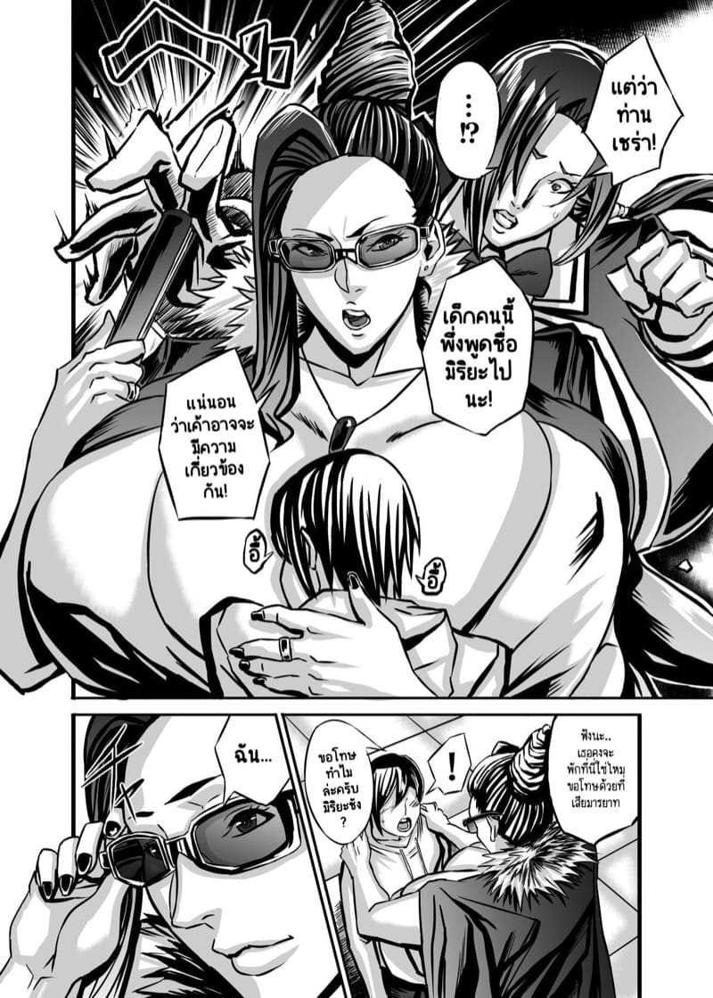 อกตู้มเท่าเขาฟูจิมีอยู่จริงๆนะครับ 6.1 - สายตาอันน่ารังเกียจของผู้ชายที่ไม่เสมอไป ภาพ 16