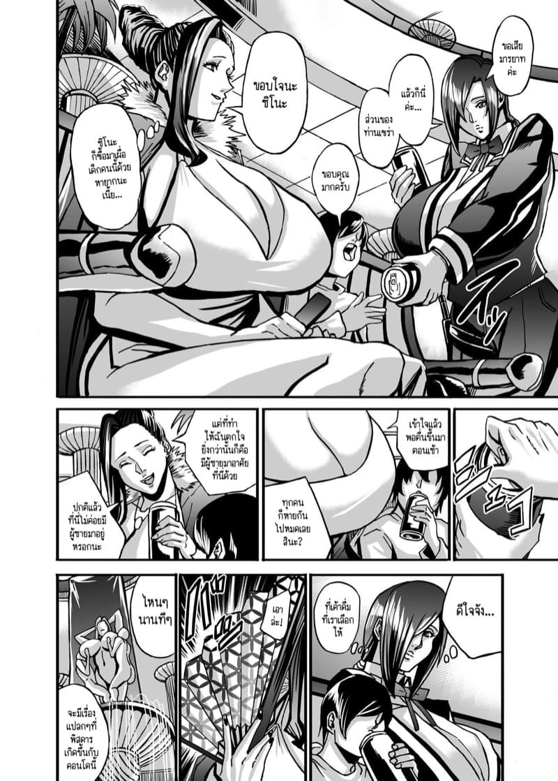 อกตู้มเท่าเขาฟูจิมีอยู่จริงๆนะครับ 6.1 - สายตาอันน่ารังเกียจของผู้ชายที่ไม่เสมอไป ภาพ 18