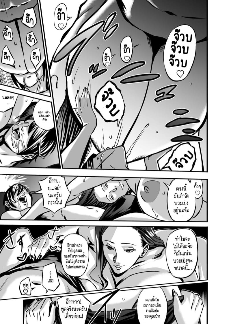 อกตู้มเท่าเขาฟูจิมีอยู่จริงๆนะครับ 6.1 - สายตาอันน่ารังเกียจของผู้ชายที่ไม่เสมอไป ภาพ 25