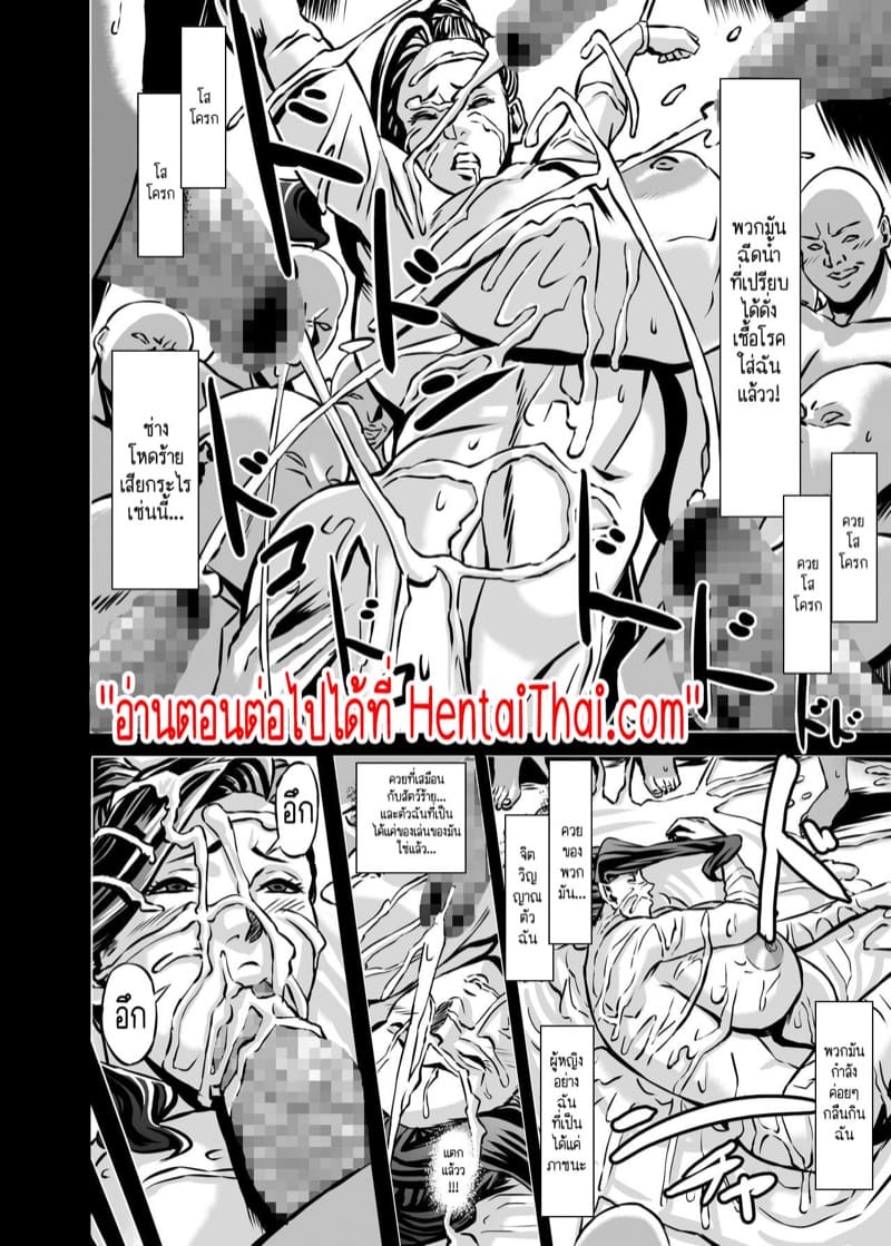 อกตู้มเท่าเขาฟูจิมีอยู่จริงๆนะครับ 6.1 - สายตาอันน่ารังเกียจของผู้ชายที่ไม่เสมอไป ภาพ 28