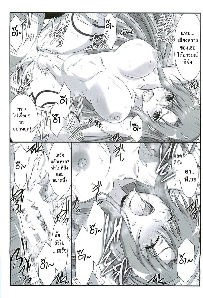 โดนย้อนความทรงจำ ภาพ 10