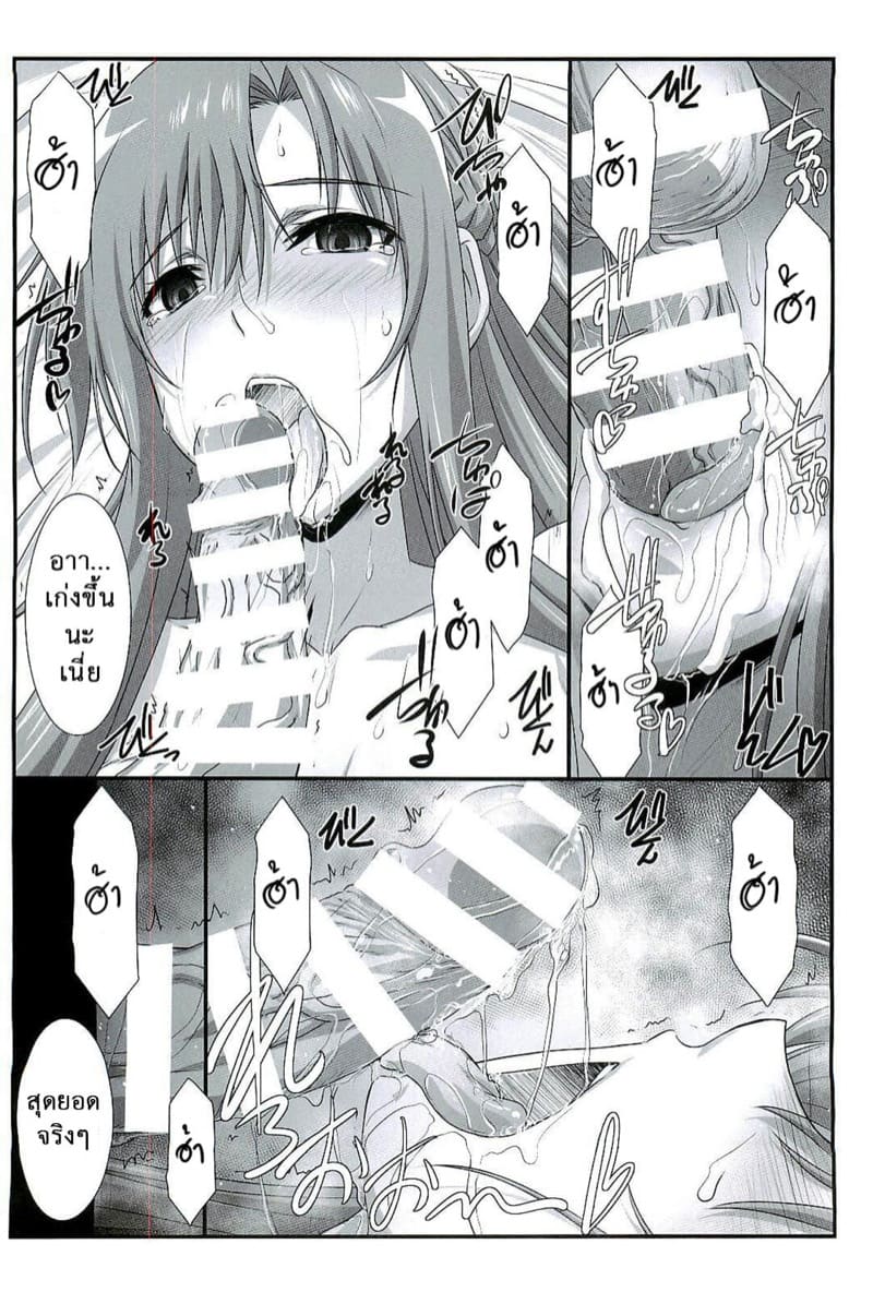 โดนย้อนความทรงจำ ภาพ 19