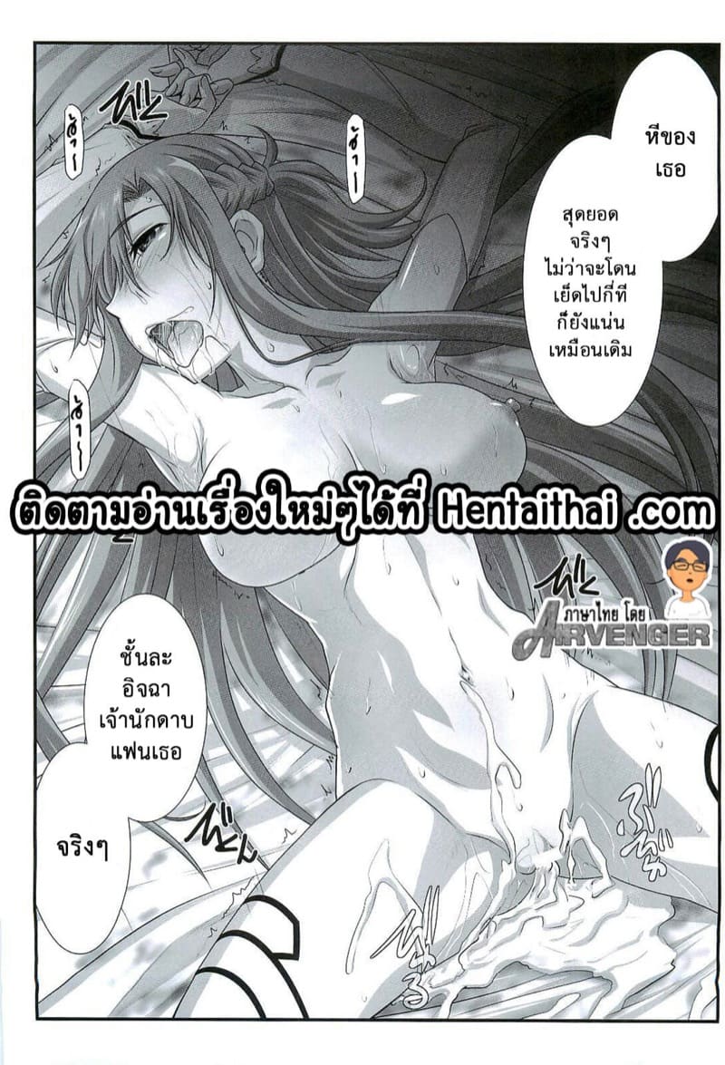 โดนย้อนความทรงจำ ภาพ 20