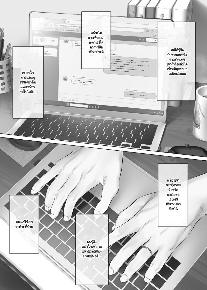 แลกคู่เปิดโลก ภาพ 12